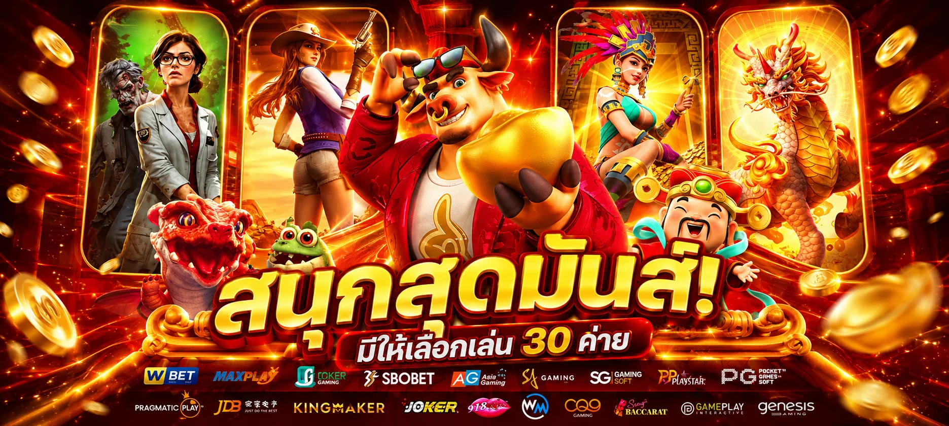 ฝากถอนออโต้ BOZZ777 รองรับวอเลทและธนาคาร
