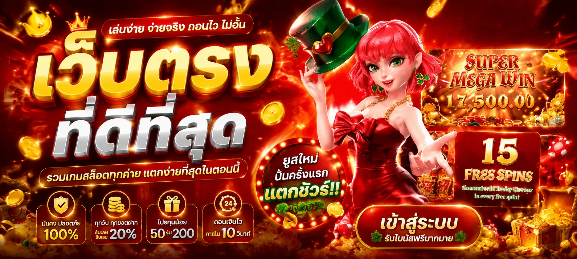 BOZZ777 เว็บพนันออนไลน์ครบวงจร แบนเนอร์หน้าแรก